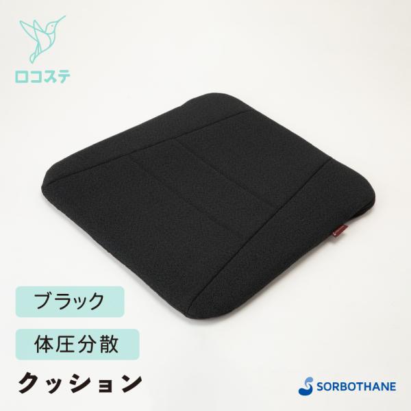 SORBOTHANE SORBO SORBO ソルボ楽楽コンフォートマット ブラック