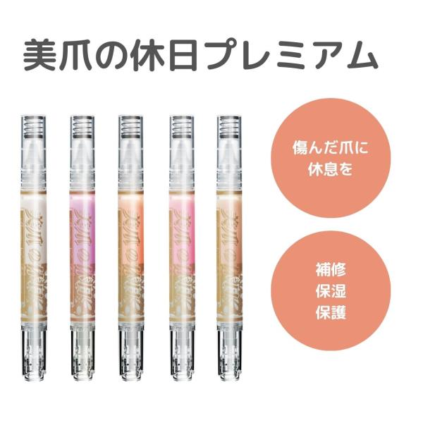 美爪の休日プレミアムは、爪のダメージが気になる方にぴったりの美容液ネイルです。プロイデアが開発したウォーターベース処方で、爪の成分に近いケラチン、コラーゲン、ヒアルロン酸、ビタミンA・B2・B7・Eなどの美容成分を配合。乾燥や割れなどのダメ...