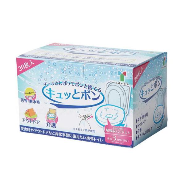 ぴー様　専用品 竹虎 キュッとポン 20枚入り 111382 : となりの福祉くんYahoo!店