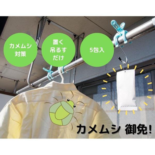 くさーいカメムシ、入ってこないで！〜こんなお悩みありませんか？〜・洗濯物にカメムシが付く・網戸に卵を産み付けられた・庭の草木を枯らされた・家の中に侵入してくる・対処したいけど臭いがつくから触れないそんなお悩みに！気になるところにつるすだけ！...