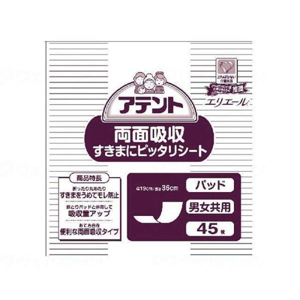 両面吸収すきまにぴったりシート 大王製紙 45枚