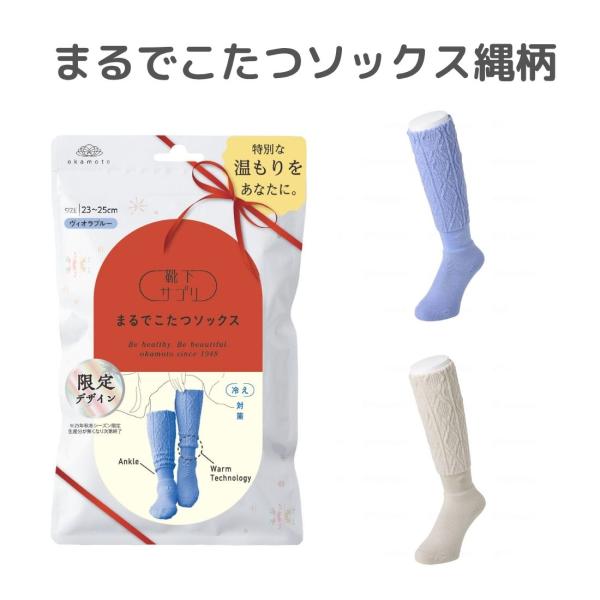 冷えを感じたら、さっと履くだけ。足先からふんわり温まり、まるでこたつのような心地よさを実感できるルームソックスです。寒さ対策や冷え性対策におすすめの「あったかソックス」で、冬のつらい足元をやさしく守ります。【限定デザイン】すね、ふくらはぎ部...