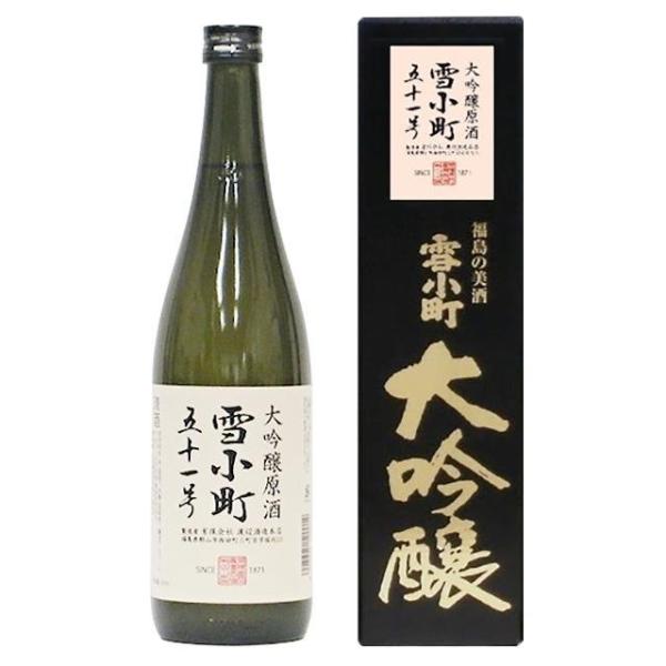 大吟醸原酒雪小町五十一号 【特黒】720ml　福島県 日本酒 渡辺酒造 送料込み