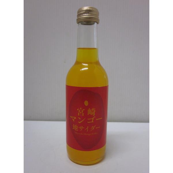 宮崎　マンゴー　地サイダー  245ml