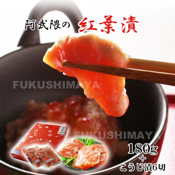 プレゼント ギフト あぶくまの紅葉漬 鮭のこうじ漬セット 180g・切り身6切セット（t-30） ふくしまプライド。体感キャンペーン（その他）