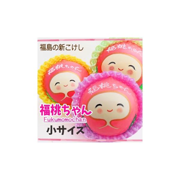 福桃ちゃん（小）