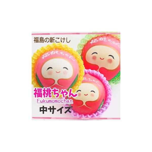福桃ちゃん（中）