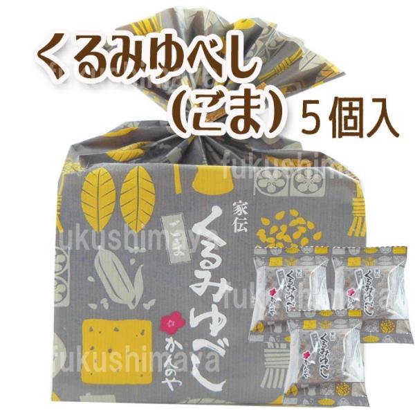 ◆商品名:くるみゆべし(ごま)◆名称:和菓子◆原材料名:砂糖(国内製造)、餅粉、イソマルトオリゴ糖、麦芽糖、くるみ、ごま、醤油、みりん、澱粉／トレハロース、加工澱粉、安定剤(ＣＭＣ)、炭酸水素ナトリウム、ｐＨ調整剤、乳化剤、(一部に小麦・く...