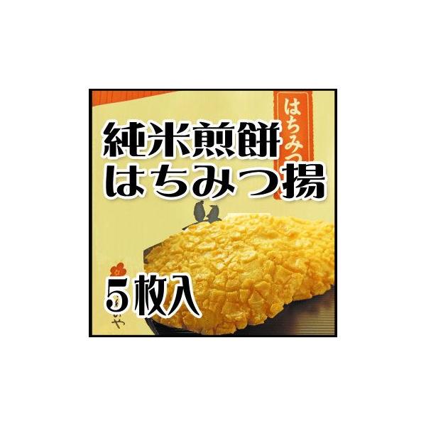 かんのや 純米煎餅 はちみつ 5枚入