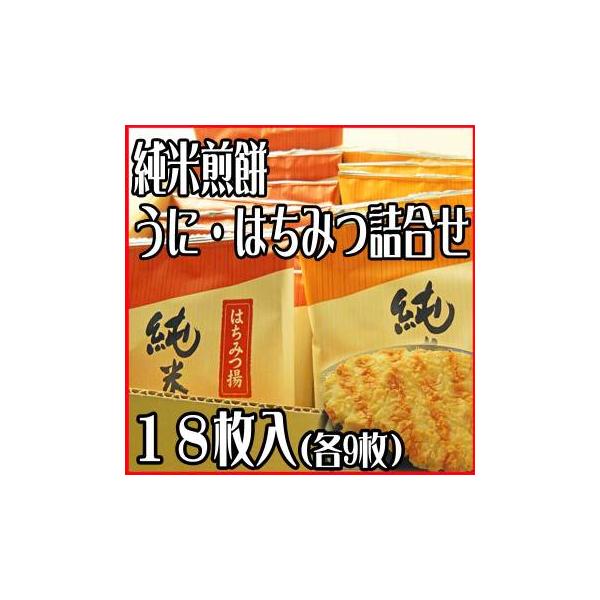 かんのや 純米煎餅 詰合せ 18枚入