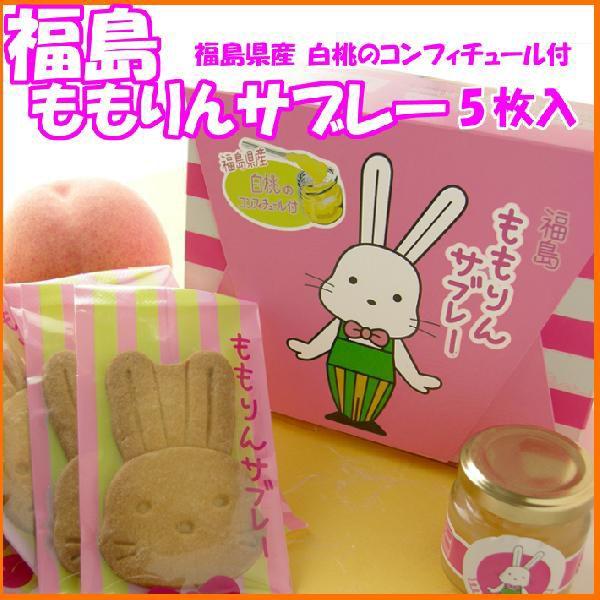 ももとろ様◯手作りお得な焼き菓子セット　マーブル ももりんサブレー＆白桃コンフィチュールのお菓子セット