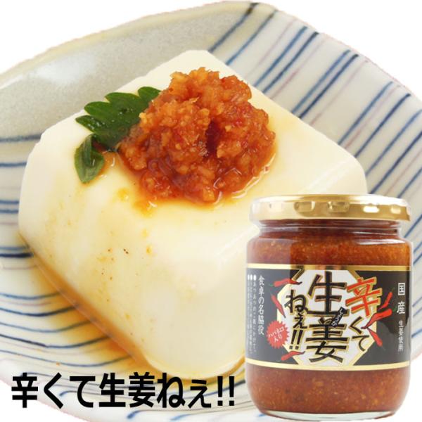 辛くて生姜ねぇ
