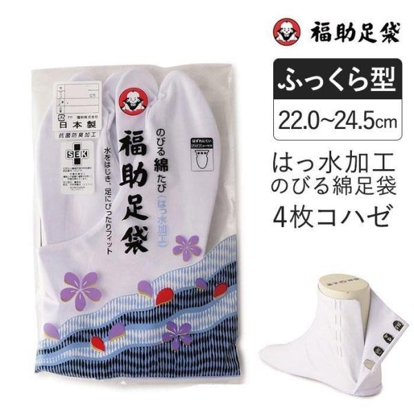 伸縮性にすぐれた綿足袋です。はっ水加工を施しておりますので、雨天時の外出に適しています。組成表:綿94%ポリウレタン6%裏:綿98%ポリウレタン2%底:綿100%サイズ22.0cm22.5cm23.0cm23.5cm24.0cm24.5cm...