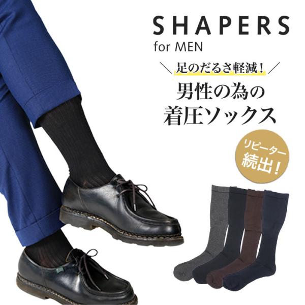靴下 メンズ ビジネス メンズ靴下 ソックス くつした メンズソックス 紳士靴下 SHAPERS for MEN シェーパーズ リブ 32815 ギフト プレゼント 福助