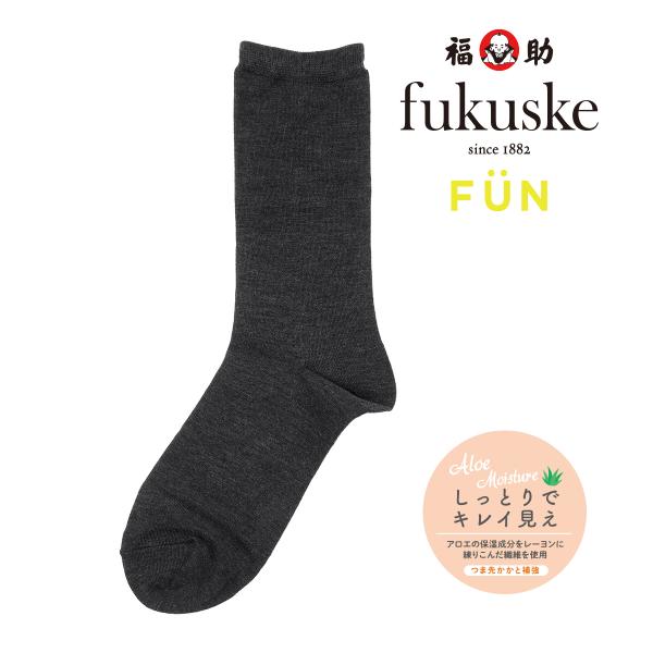 福助 公式 靴下 レディース fukuske FUN キレイ見え モイスト ハイクルー丈 3262-46k 23-25cm ブラック 婦人 女性 フクスケ fukuske