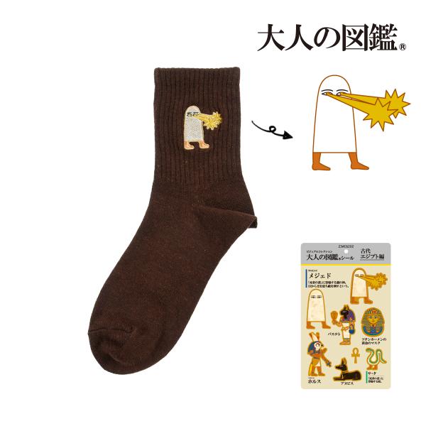大人の図鑑 靴下 クルー丈 刺繍 メジェド ワンポイント刺繍 (3282-01P)福助 fukuske ふくすけ 爆買