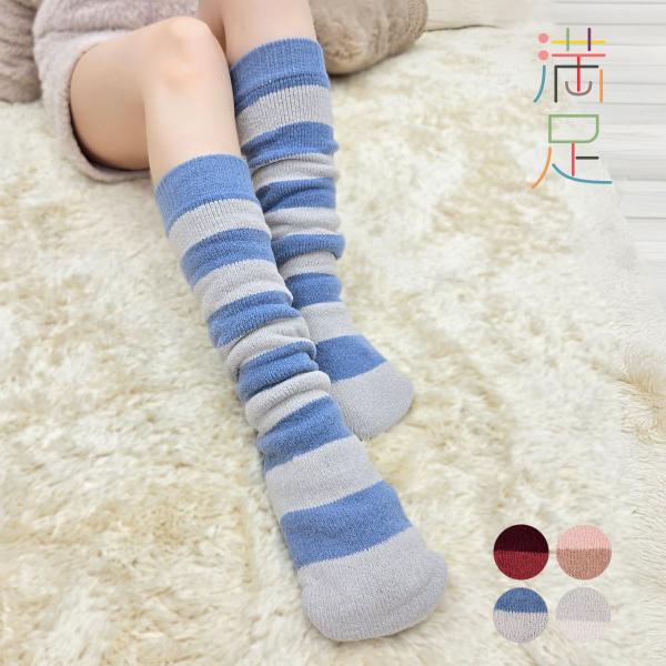 福助 スタイリング満足 美温活 ： おふとん心地  ルームソックス 靴下 ボーダー柄 60cm 防寒対策(4245-88M) 婦人 女性 レディース フクスケ fukuske