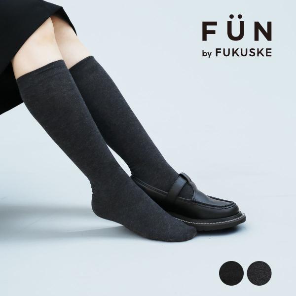 福助 fukuske FUN(フクスケファン)  靴下 キレイ見え 無地 ハイソックス丈 (4362-32N)婦人 女性 レディース フクスケ fukuske ふくすけ