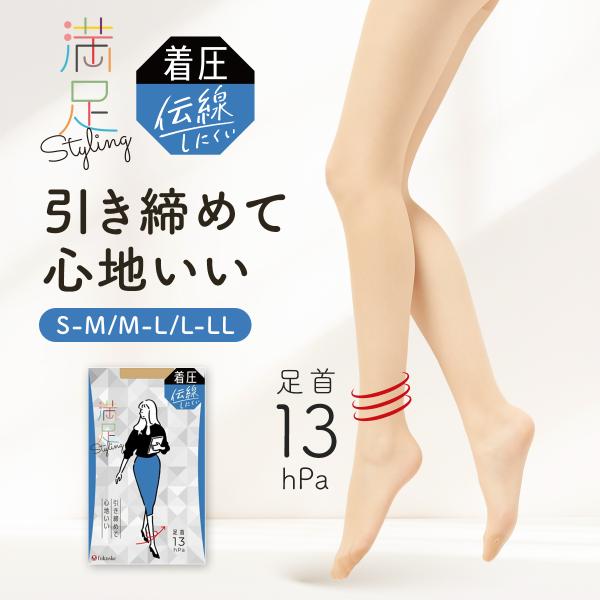 【１足】 22～25cm ウルトラストロングサポート 330デニール 1足】 22～25cm ウルトラストロングサポート 330デニール 【公式通販】