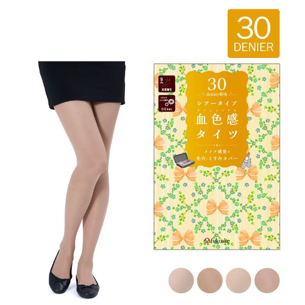 Fukuske（フクスケ） 黒 黒タイツ 肌色 パンスト ベージュ 大きい