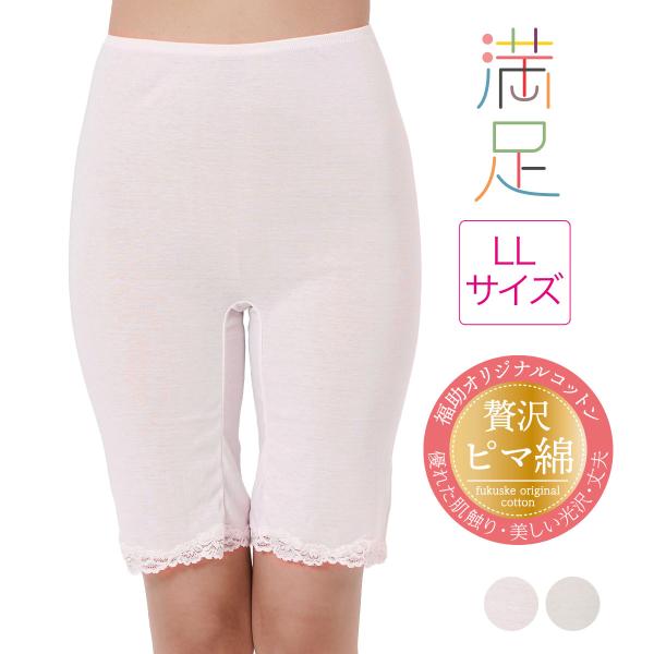 Fukuske（フクスケ） 福助 インナーボトム 無地 5分丈 綿100％(32