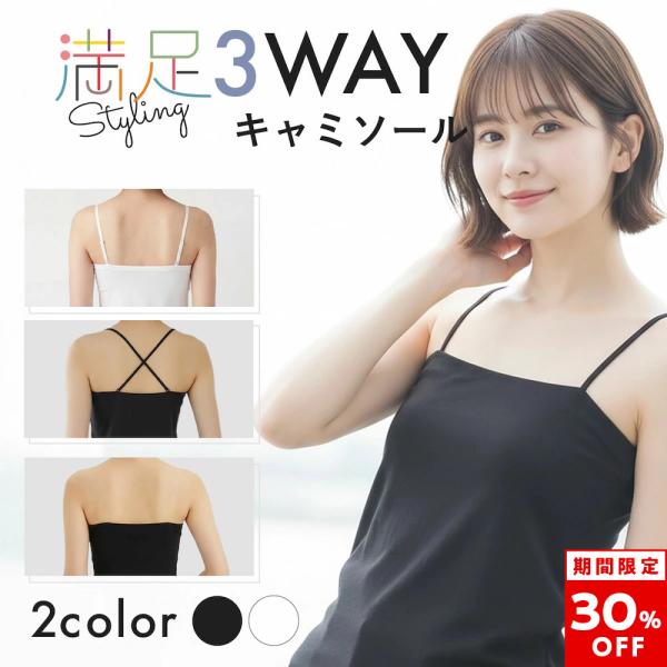 ブラトップ キャミソール カップ付き チューブトップ レディース カップ付きインナー ブラタンクトップ 袖なし 無地 FITスタイル 37-6852 満足 マンゾク 爆買