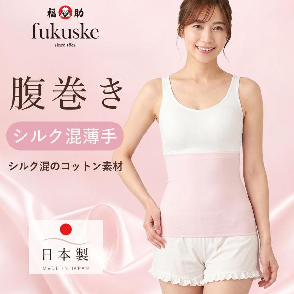 腹巻き レディース fukuske シルク混 M-L 61-6008A はらまき ハラマキ 冷え対策 夏 夏用 ブラック インナー 肌着 福助 フクスケ 福助 公式 温活 グッズ