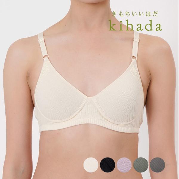 kihada ナイトブラ ブラジャー ノンワイヤー ブラ シームレス 補正