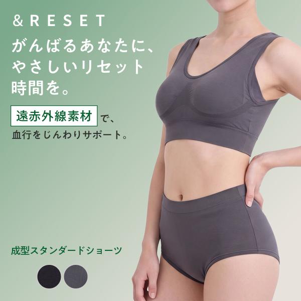 ＆RESET インナーボトムス スタンダード 無地 血行促進 (RS-0004)福助 fukuske ふくすけ 爆買