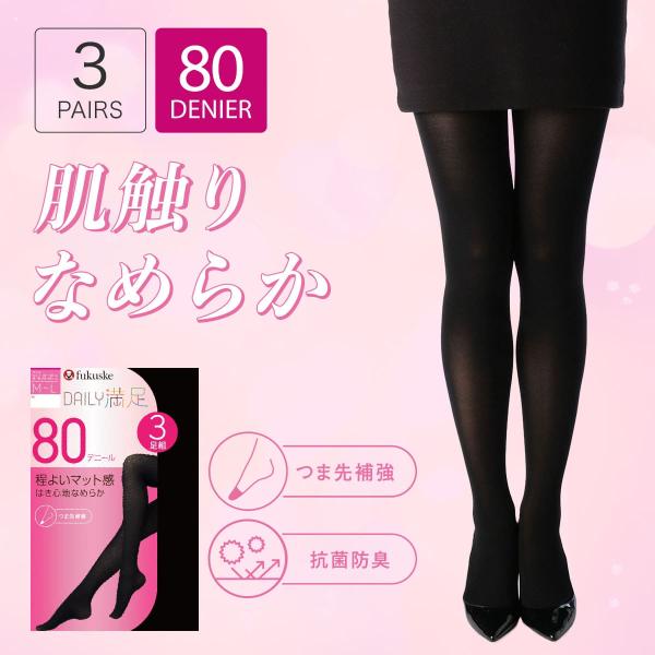 程よいマット感で足を綺麗に見せてくれる80デニールのタイツ。抗菌防臭加工により気になる臭いケアにも、ネーム付きなので脱ぎ履きで手間取りません。つま先が補強されているのもうれしいポイントです。※商品画像は、お客様のお使いのモニターや部屋の環境...