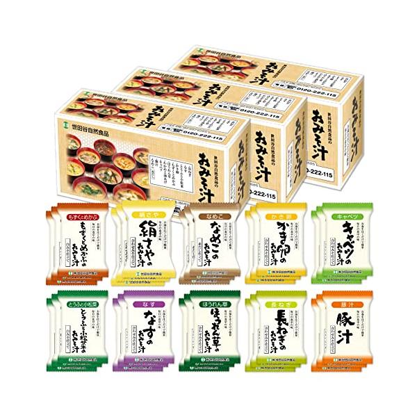 一杯の贅沢味噌汁お楽しみセット 5食入り