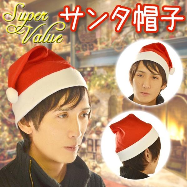 ☆ハッピーなクリスマスのために☆激安＆人気のサンタクロース帽子が今年も入荷しました！年末、パーティーシーズンに大活躍間違いなし！♪サイズ：フリーサイズ素材・成分：ポリエステル■注意低温で洗濯してください。色落ちのおそれが御座いますのでご注意...