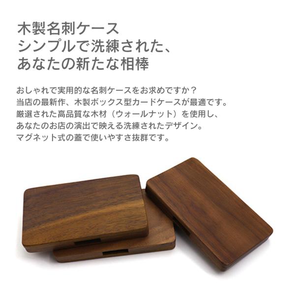 名刺ケース 木製 ボックス型 名刺入れ デザイン シンプル ディスプレイ