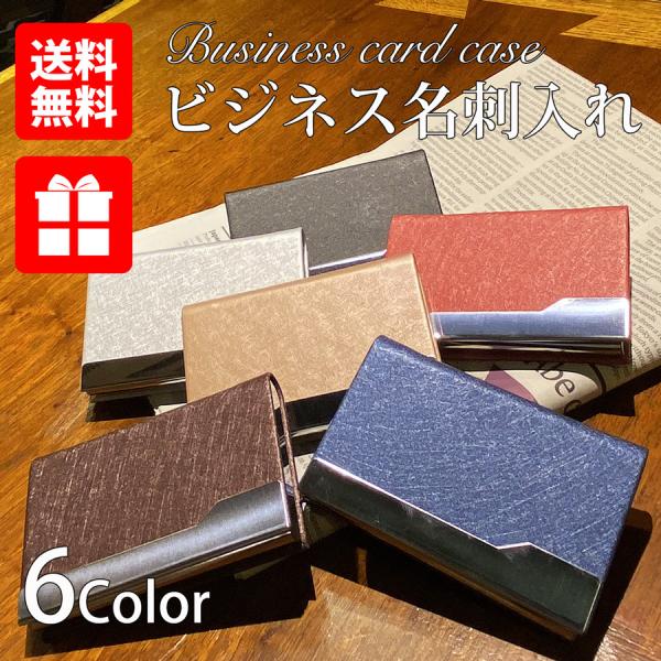 名刺入れ メンズ PUレザー ステンレス カードケース 上質 お洒落 スタイリッシュ ビジネス レディース 福助