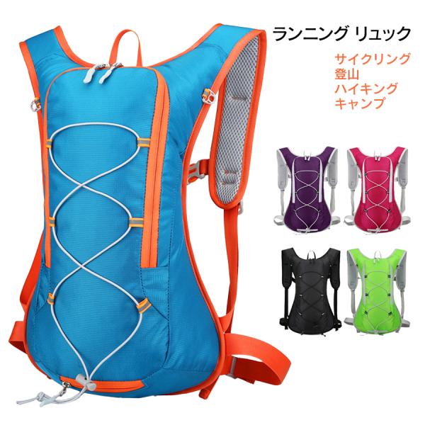 ランニング リュック おすすめ 揺れない サイクリング 小さめ 大容量