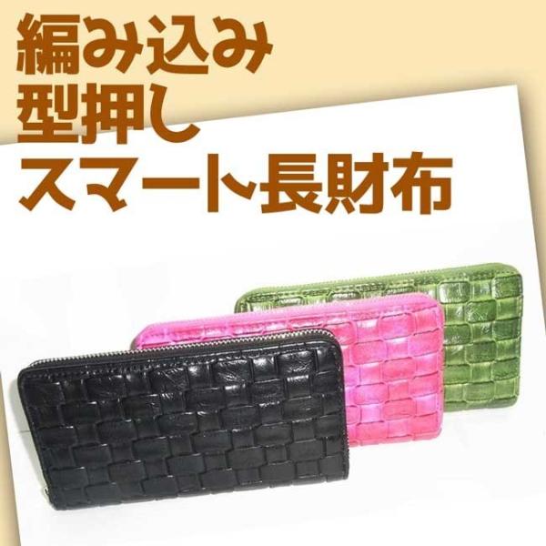 財布 レディース 編み込み 型押し たっぷり 収納 ラウンドファスナー 大容量 ビニール 人気