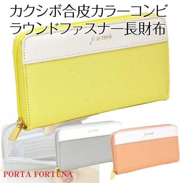 z fB[X Eht@Xi[ J[Rr JNV{  pXe PORTA FORTUNA