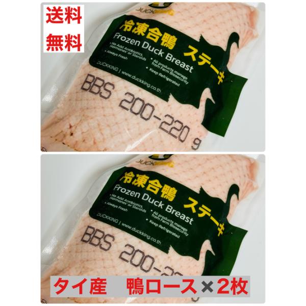 品名：フィレドカナール（チェリバレー種）産地：タイ入数：200-220g/枚×２パック賞味期限：お届けして、未開封で一か月以上（冷凍保存-18℃）※複数のブランドを取り扱ってます。商品画像はイメージです。商品パッケージは変更になる場合がござ...
