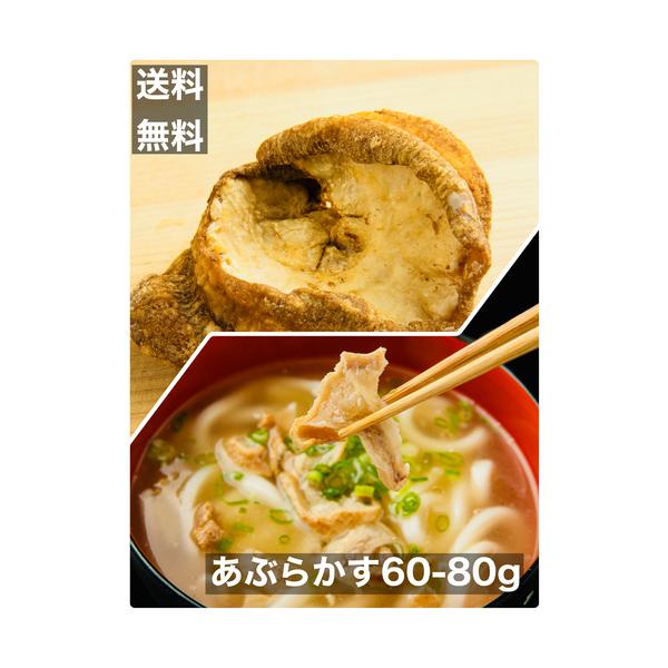 油かす 大阪 検索ランキング注目度順 油かす 大阪 総合