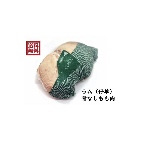 品名：ラム　仔羊　ラムボンレスレッグ　規格：約1.5~2.3kg産地：オーストラリア賞味期限：お届けしてから1か月以上メーカーの仕入れ状況より、パッケージの変更がございます。ご了承のほど、よろしくお願いいたします。北海道、沖縄、一部の地域は...