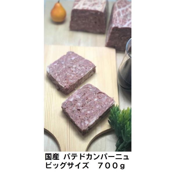 名称・パテドカンパーニュ（加熱食肉製品）原材料・豚肉、鶏肝、玉ねぎ、酒、食塩、大蒜、香辛料、酸化防止剤、発色剤製造国・日本内容量・約700g賞味期限・未開封一か月以上保存方法・冷凍保存-18℃以下シャルキュトリーの定番品の一つの、パテドカン...