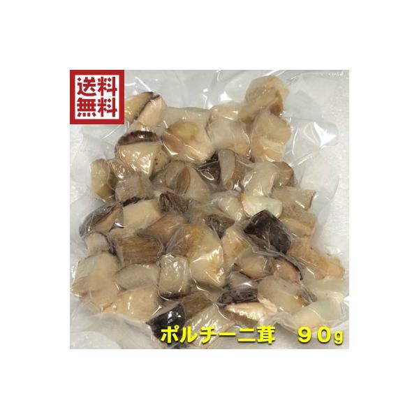 名称：ポルチーニ茸　ダイスカット　ヤマドリ茸 産地：中国容量：約90g賞味期限：約３カ月保存方法：-18℃冷凍保存黒トリュフに続いて、世界三大きのこのポルチーニ茸でございます。日本人駐在員による検品のもとで、出荷作業を行っております。フォア...