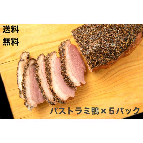 商品名：合鴨　スモーク容　量：約200g×5個賞味期限；お届けして１か月以上原材料：　合鴨肉（中国）、糖類（ブドウ糖）、黒コショウ、食塩、大豆タンパク、香辛料（一部に大豆を含む） リン酸塩（Ｎａ）、酸味料（アミノ酸）、発色剤（亜硝酸Ｎａ）原...