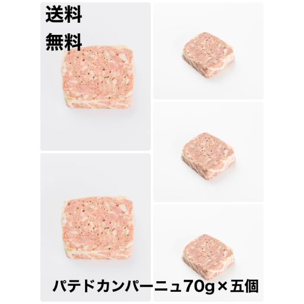 名称・パテドカンパーニュ（加熱食肉製品）原材料・豚肉、鶏肝、玉ねぎ、酒、食塩、大蒜、香辛料、酸化防止剤、発色剤製造国・日本内容量・約70g×五個賞味期限・2026/1/8保存方法・冷凍保存-18℃以下シャルキュトリーの定番品の一つの、パテド...