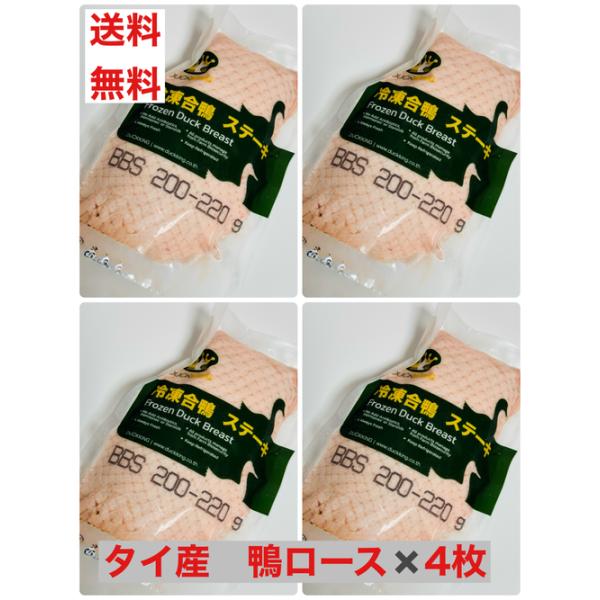 品名：フィレドカナール（チェリバレー種）産地：タイ入数：200-220g/枚×4パック※複数のブランドを取り扱ってます。商品画像はイメージです。商品パッケージは変更になる場合がございます。ご了承ください。賞味期限：お届けして、未開封で一か月...