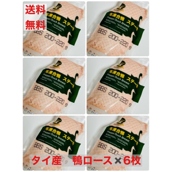 品名：フィレドカナール（チェリバレー種）産地：タイ入数：200-220g/枚×6パック賞味期限：お届けして、未開封で一か月以上（冷凍保存-18℃）※複数のブランドを取り扱ってます。商品画像はイメージです。商品パッケージは変更になる場合がござ...