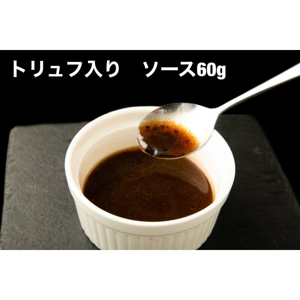 名称：トリュフソース原材料名：現在在庫完売致しました。リニュアルしたトリュフソースに切り替えていきます。リニュアル後の原材料：原材料名： ビーフ風味調味料（国内製造）（ビーフシーズニングエキス、食用油脂、還元水あめ、たん白加水分解物、食塩、...