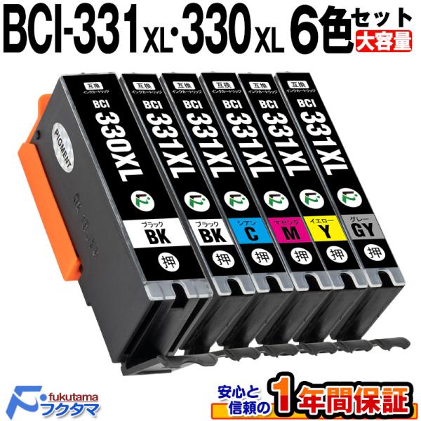 純正同様にお使いいただける キヤノン BCI-331XL+330XL/6MP 6色マルチパック の互換インクカートリッジです。標準サイズ(BCI-331+330/6MP) の大容量版です。※こちらの商品は、【ヤマト運輸ネコポス】で、全国送料...