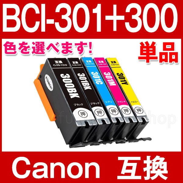 Canon BCI-301+300 純正インク キヤノン（Canon） 純正インク BCI-301+300/5MP 1パック（5色入
