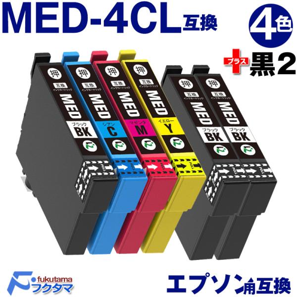 純正同様にお使いいただける MED メダマヤキ 4色セット+黒2本(MED-BK) EPSON エプソン プリンター用 互換インクカートリッジです。※こちらの商品は、【ヤマト運輸ネコポス】で、全国送料無料配送です！＜メーカー＞EPSON エ...